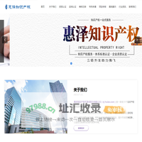 惠泽知识产权代理(南京)有限公司