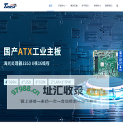 深圳百信华工科技有限公司