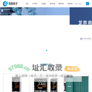 广州龙胜电子科技有限公司