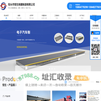 包头地磅安装_衡器厂家_皮带秤批发_地磅传感器销售-包头市恒生衡器制造有限公司
