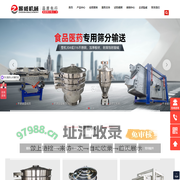 食品药品振动筛厂家-超声波旋振筛-河南振威机械有限公司