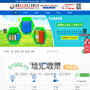 成都无水乙醇|稀释剂|工业酒精|异丙醇|航空煤油的采购价格，找【欣正通化工】送货上门，价格优惠-成都欣正通化工有限公司
