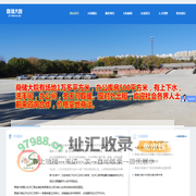 商储大院