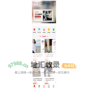 厦门邻里淘信息服务有限公司