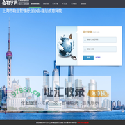 上海市物业管理行业协会-继续教育网院