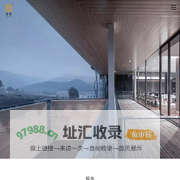 侪联,芦苇屋顶,现代夯土,夯土板,夯土板厂家,夯砼,夯土预制板,夯砼艺术墙,夯土板厂家