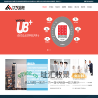 贵阳用友软件,贵州财务软件,贵阳ERP软件_贵州优智信息技术有限公司