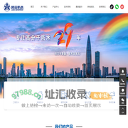 山东鑫达鲁鑫防水材料有限公司
