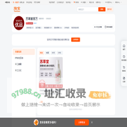 首页-苏草堂官方-淘宝网