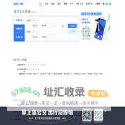 许昌公交查询_许昌公交车线路查询_许昌公交地图 - 许昌公交网
