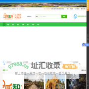 -云南灵感智旅国际旅行社瑞丽站