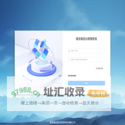 易货易后台管理系统