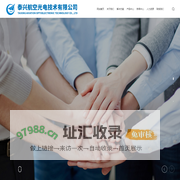 泰兴航空光电技术有限公司-液冷源,风冷源,冷却系统,散热设备