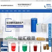 塑料桶厂家_塑料桶价格_化工塑料桶-镇江驰锦塑料包装有限公司