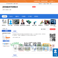 深圳市纳盛达电子科技有限公司「企业信息」-马可波罗网