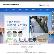 泉州市尚启遮阳技术有限公司-泉州市尚启遮阳技术有限公司