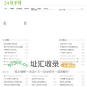经典句子大全-2022心情体会大全-24句子网