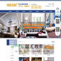 长沙市岳麓区成鑫沙发加工店_长沙旧沙发翻新|长沙皮沙发维修翻新|长沙布沙发翻新维修