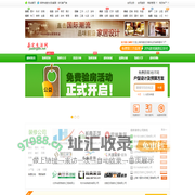 装修建材