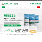 宁海元祥化工科技有限公司-环保型多功能除油-除锈脱脂剂-环保型钢铁酸洗缓蚀-促进抑雾剂-镀锌无铬钝化剂
