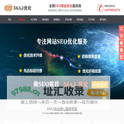 SEO优化_网站优化推广_快速排名_整站优化公司 - 56AJ优化