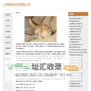 上海格途均科技有限公司-首页