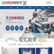 集装袋及塑编袋等包装制品供应公司-山东润青包装有限公司