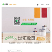 棒棒锤装修师傅平台