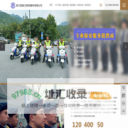 浙江保安_杭州保安_杭州保安公司-浙江星晨卫保安服务有限公司