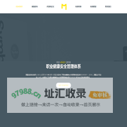 ISO45001:2018 职业健康安全管理体系，远程审核，七天取证，价格最低，先证后款
