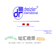 德莱斯勒燃烧器（北京）有限公司