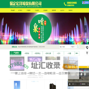 保定宏洋喷泉有限公司