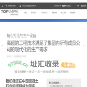 托普维克（廊坊）建材机械有限公司-廊坊海斯-托普维克廊坊-托普维克 - TOPWERK LANGFANG