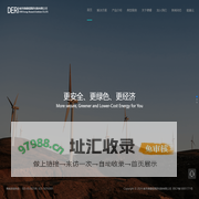 南京德睿能源研究院