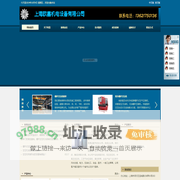上海欧嘉机电设备有限公司