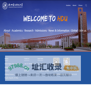 HANGZHOU DIANZI UNIVERSITY