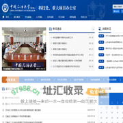 科技处、重大项目办公室