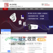 潍坊弱电施工,潍坊车牌识别道闸,潍坊综合布线,潍坊监控安装-潍坊和正智能科技有限公司