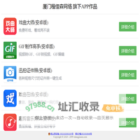 厦门程佳森网络