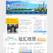 东营市勘察设计协会