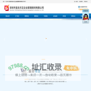 深圳市宜合方正企业管理顾问有限公司