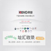 宁波科诺精工科技有限公司