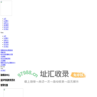 贵州润和森科技有限公司 – 专业从事系统集成的高新科技企业