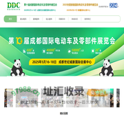 振威电动车展