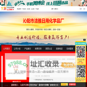 沁阳市洁雅日用化学品厂 主打品牌：洁雅日化-火爆化妆品招商网【5588.TV】