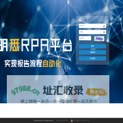 明悉自动化报告平台