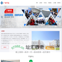 新疆广陆能源科技股份有限公司_广陆_录井