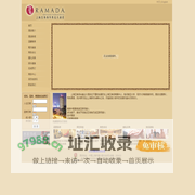 华美达酒店