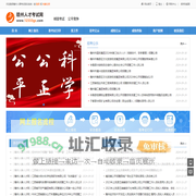 赣州人事考试网-赣州招考-赣州人事考试报名系统