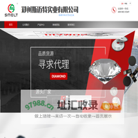 郑州斯迈特实业有限公司